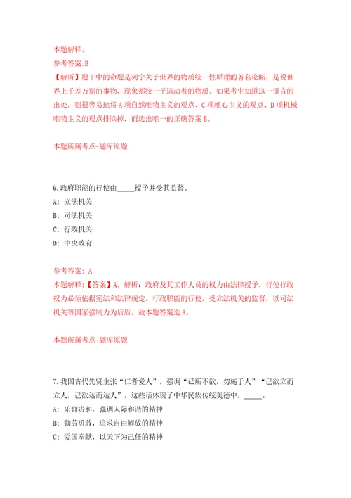 山东聊城高唐县事业单位综合类岗位公开招聘32人模拟考试练习卷和答案解析4