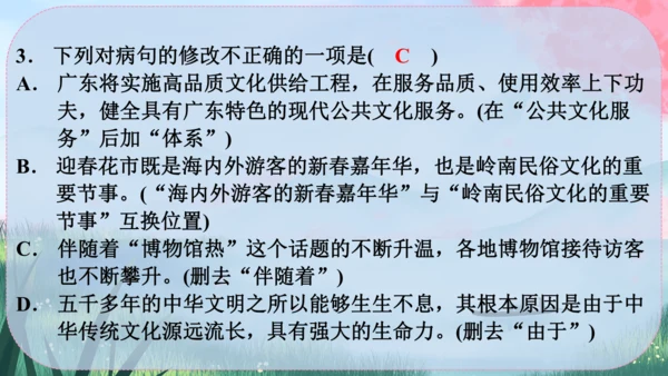 15《梅岭三章》课件