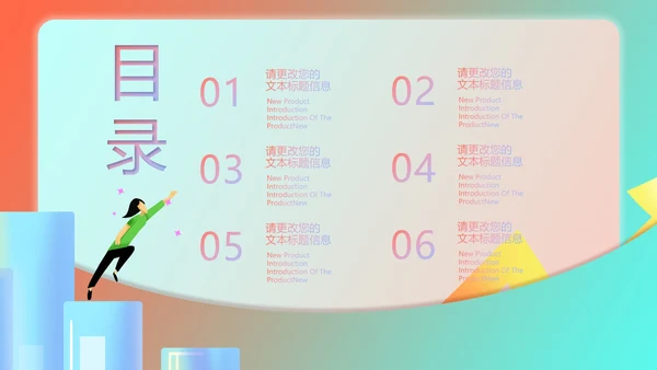 绿色渐变风总结汇报PPT模板
