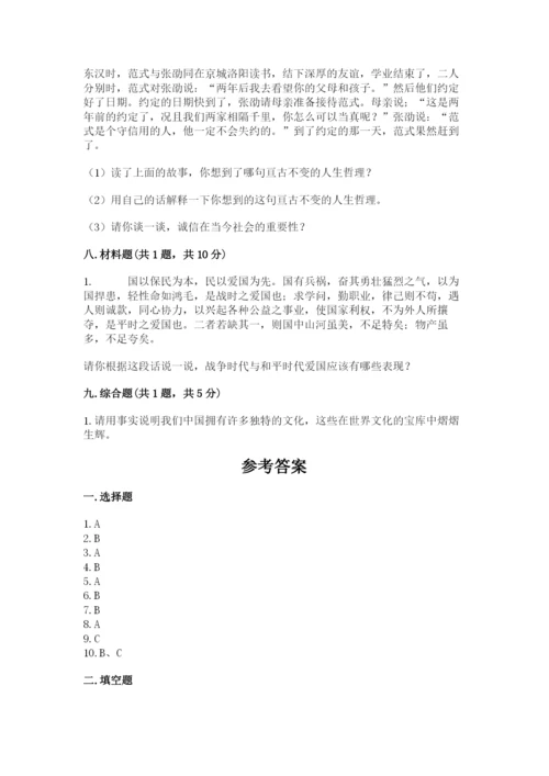 五年级上册道德与法治第四单元骄人祖先 灿烂文化测试卷附答案（精练）.docx