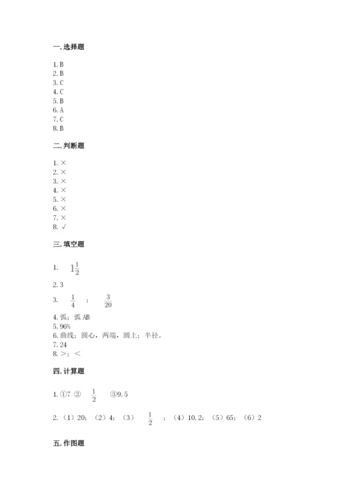 小学六年级上册数学期末测试卷及参考答案（能力提升）.docx