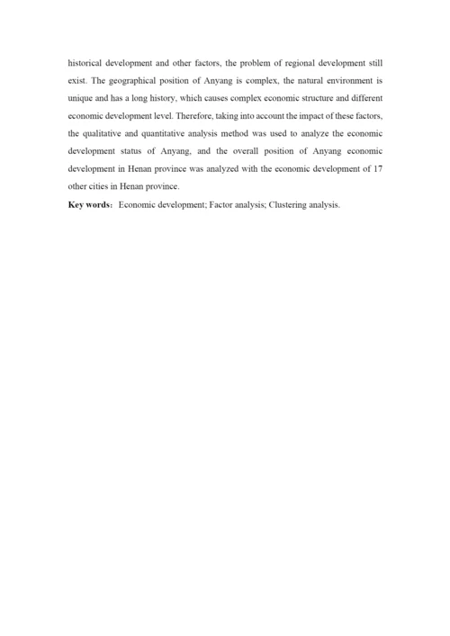 某市经济发展状况分析论文.docx