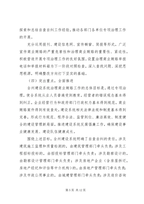 第一阶段总结及第二阶段工作安排部署精编.docx