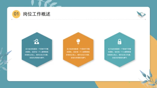 轻松休闲的工作总结通用PPT模版