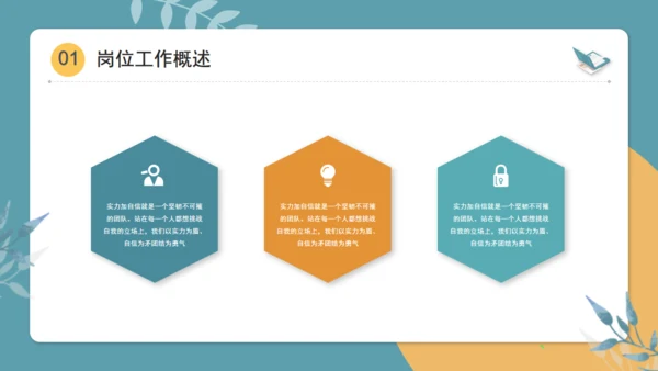 轻松休闲的工作总结通用PPT模版