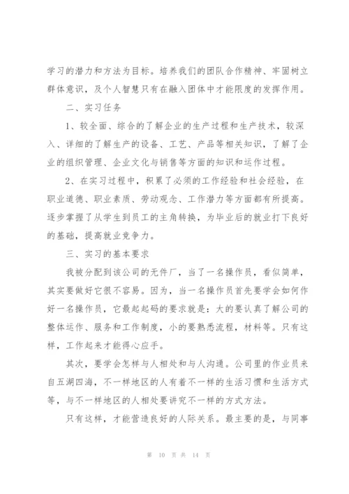 2022年大学生寒假实习报告五篇.docx