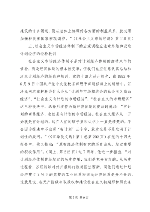 学习江文选心得体会最新范文 (5).docx
