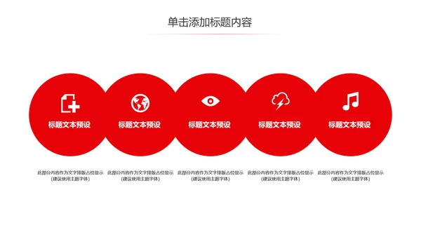 红色大气中国人民检察院检察机关PPT模板