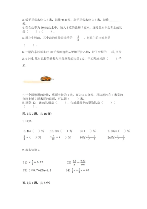 小学六年级升初中模拟试卷附答案（a卷）.docx