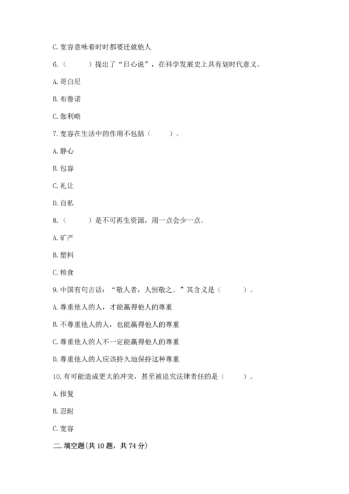 部编版六年级下册道德与法治期末测试卷实验班.docx
