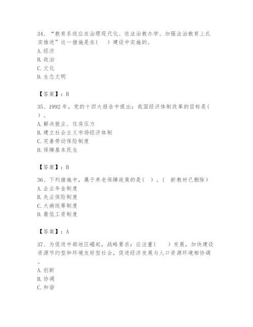 2024年咨询工程师之宏观经济政策与发展规划题库精品（典型题）.docx