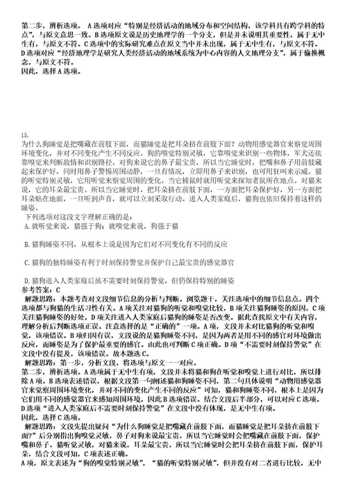 2022江苏宿迁市高校毕业生就业见习岗位招聘813人考试押密卷含答案解析0