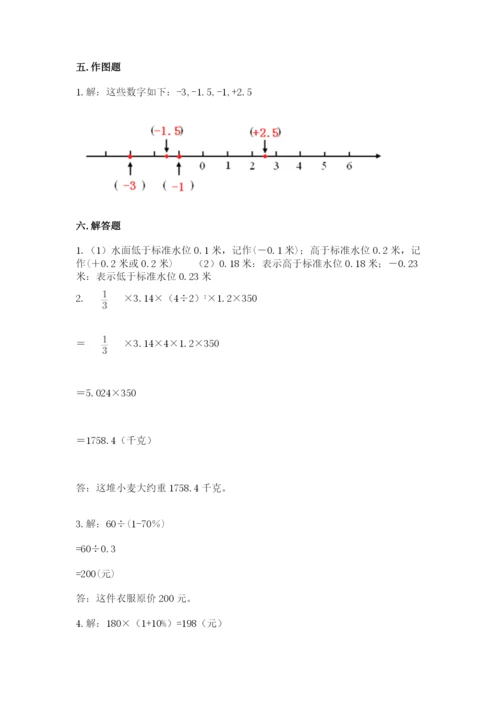 贵州省小升初数学期末测试卷（精品）.docx