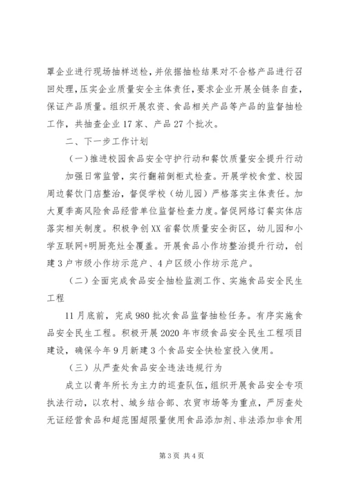 市场监督管理局XX年上半年工作总结及下半年工作计划.docx