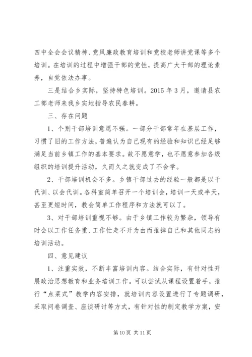 乡镇应急管理宣教培训的工作总结.docx