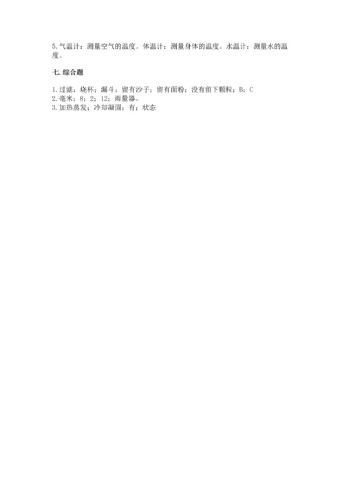 教科版三年级上册科学《期末测试卷》含答案【最新】.docx