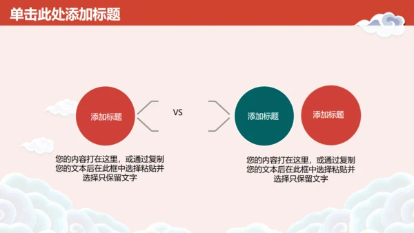 国潮中国风云纹年终工作汇报通用PPT模板