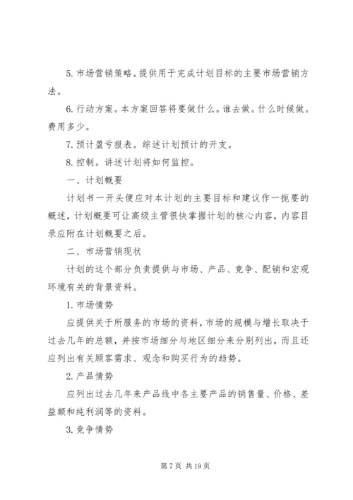 房产工作计划总结范文1100字大全精选.docx