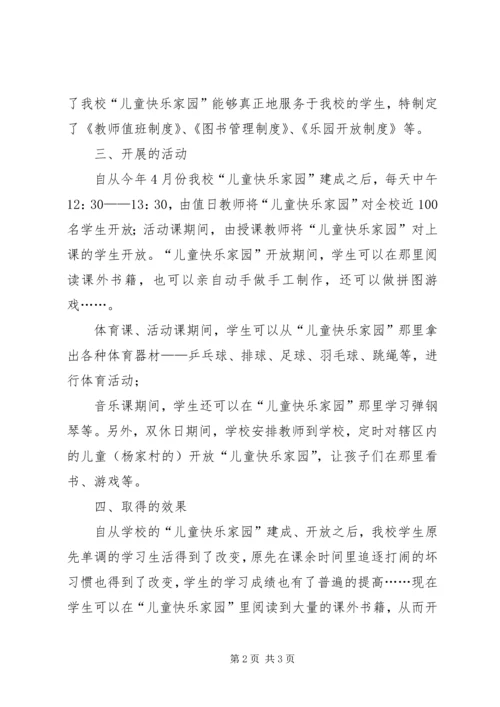 学校管理工作汇报材料.docx