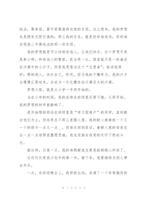 青春梦想中学生主题讲话稿5篇.docx