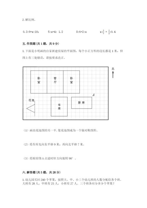北师大版六年级下册数学期末测试卷精品（名师推荐）.docx