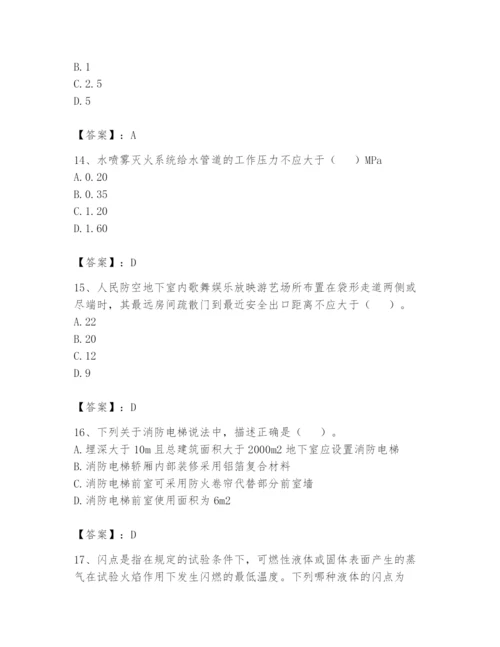 注册消防工程师之消防安全技术实务题库带答案（培优）.docx