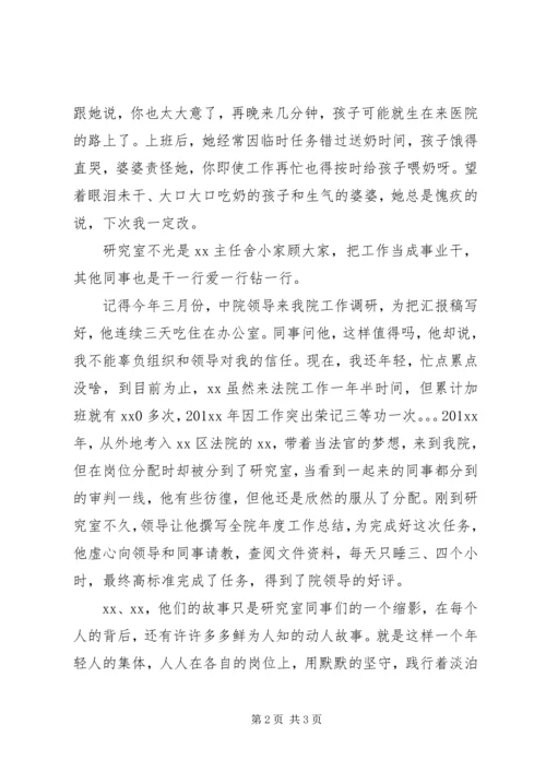 关于让青春在奋斗中绽放光芒演讲稿.docx