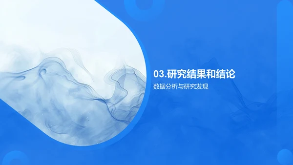 本科生答辩报告PPT模板