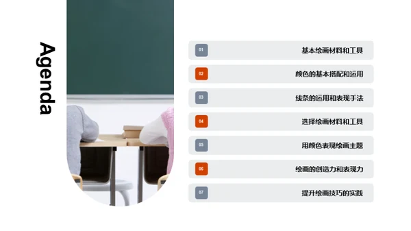 复古风教育培训教学课件PPT模板