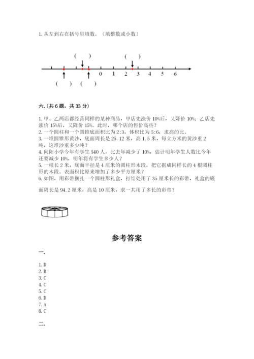 小升初数学综合模拟试卷附答案（预热题）.docx