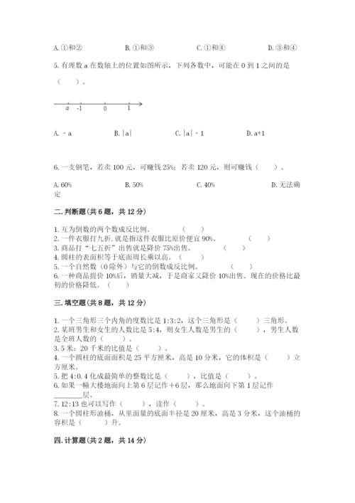龙里县六年级下册数学期末测试卷（夺分金卷）.docx
