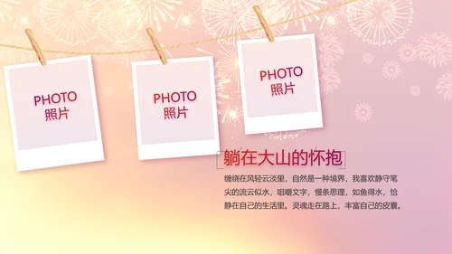 红色喜庆公司联欢晚会动态PPT