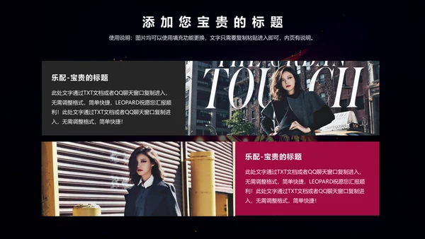 高档炫彩精美商务通用PPT多用途模板
