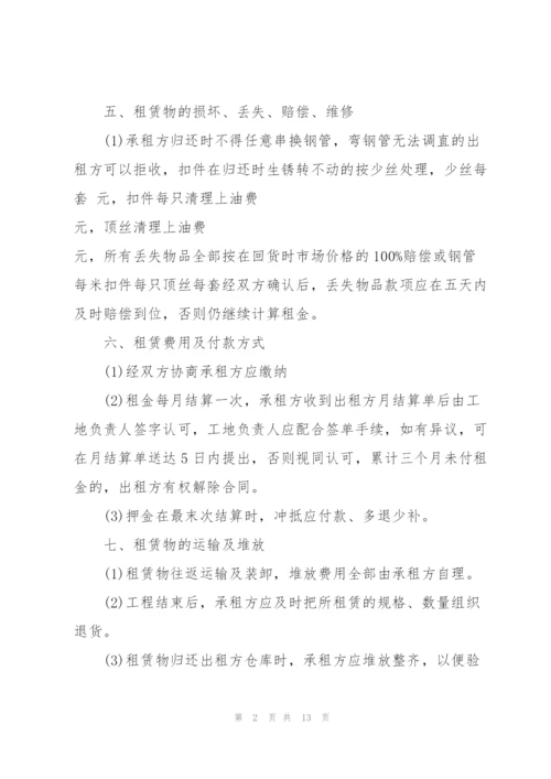 建筑脚手架租赁合同范本.docx