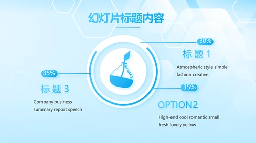 蓝色生物安全法坚持国家安全观PPT