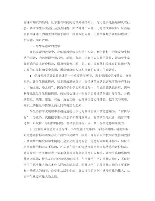 精编之教学计划工作范文.docx