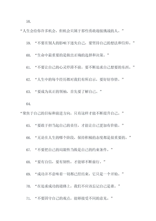 我是赵甲第片尾名言名句