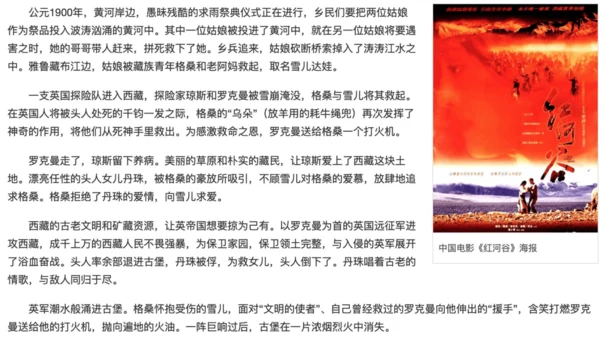 7.1促进民族团结 课件(共40张PPT)