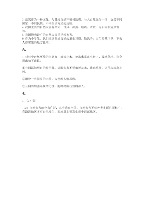 六年级下册道德与法治第二单元 爱护地球 共同责任 测试卷word.docx