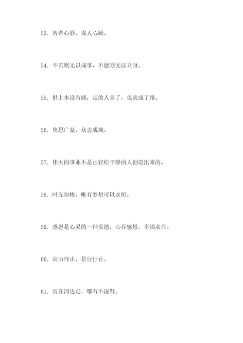 毛笔作文摘抄好词好句