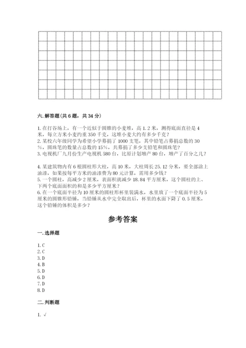 西师大版六年级下册数学期末测试卷【模拟题】.docx