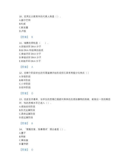 2022年山西省教师资格之中学教育学教育心理学高分预测提分题库加精品答案.docx