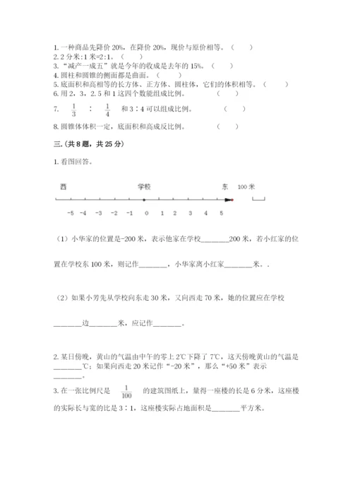 西师大版小升初数学模拟试卷附答案（能力提升）.docx