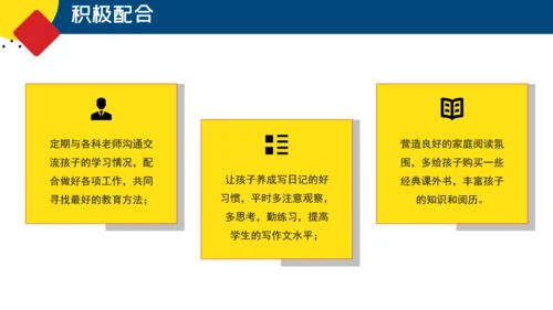 新学期家长会通用PPT课件模板