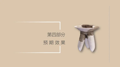 文物修复数字化管理系统通用PPT模板