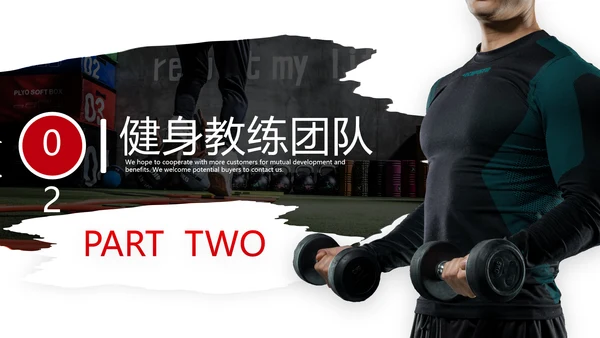 欧美大气笔刷风健身运动器材会所宣传PPT