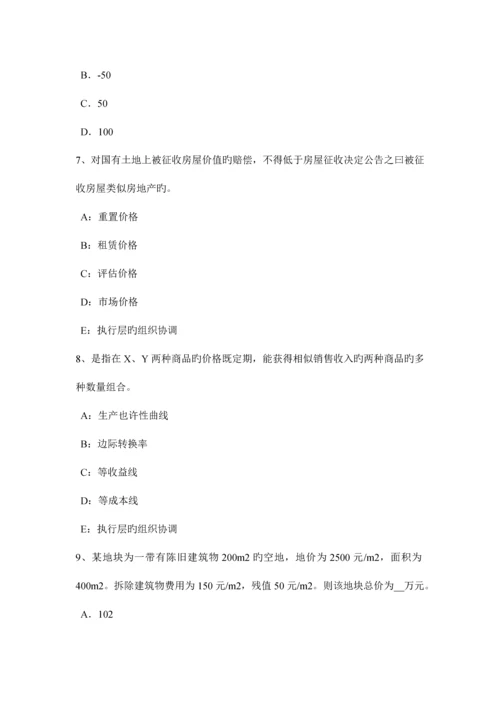 2023年青海省下半年房地产估价师相关知识统计数据的收集模拟试题.docx