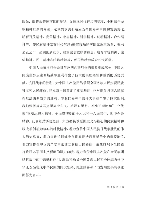 （精选）抗日战争纪念馆观后感.docx