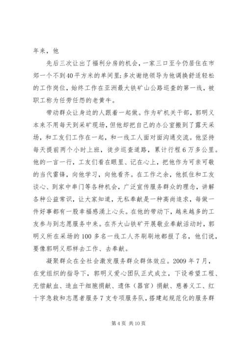 党性的光辉爱心的传承征文.docx