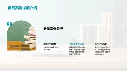 教学实践与展望